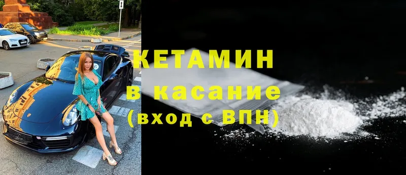 Кетамин ketamine  ссылка на мегу рабочий сайт  Гаврилов-Ям 