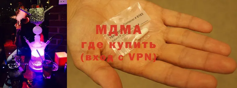 MDMA VHQ  как найти закладки  Гаврилов-Ям 